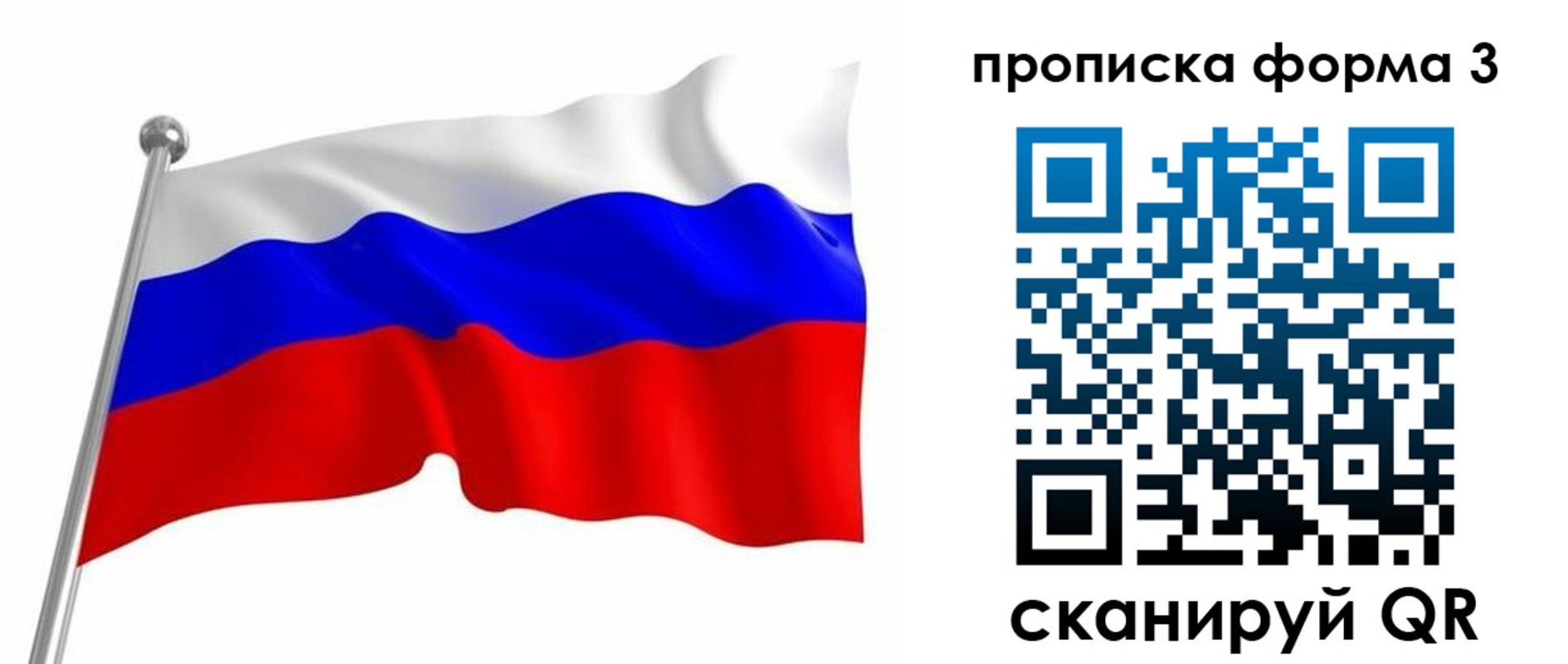 прописка для школы в Сосновке