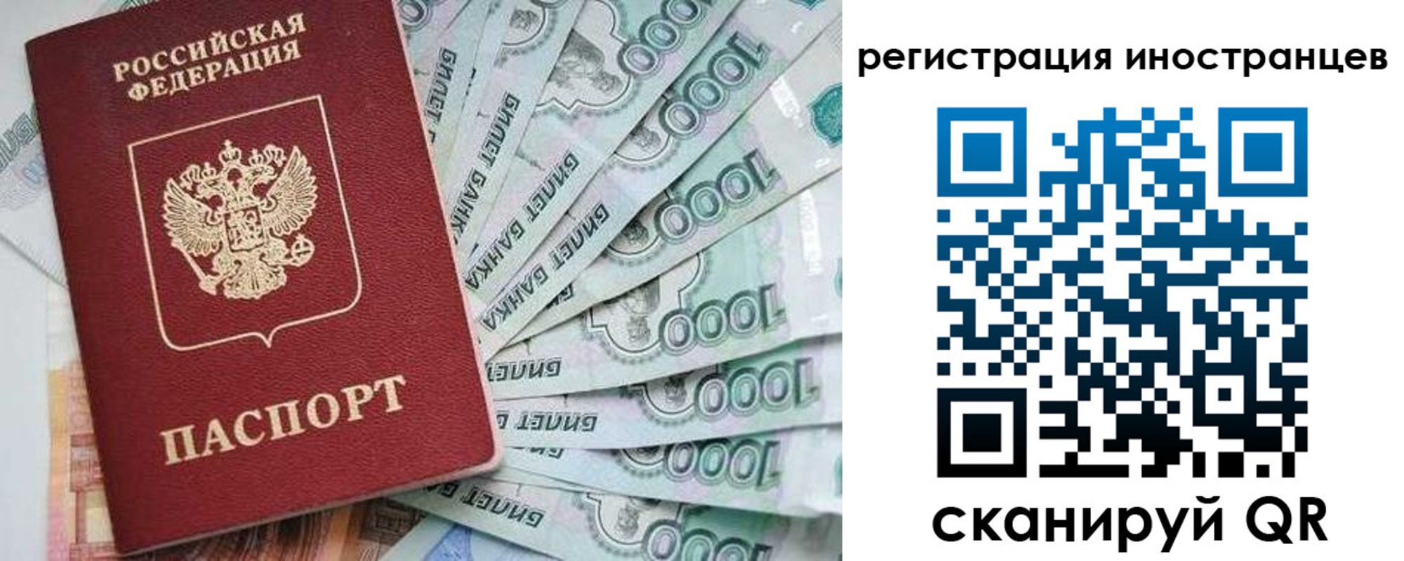 временная регистрация законно в Сосновке