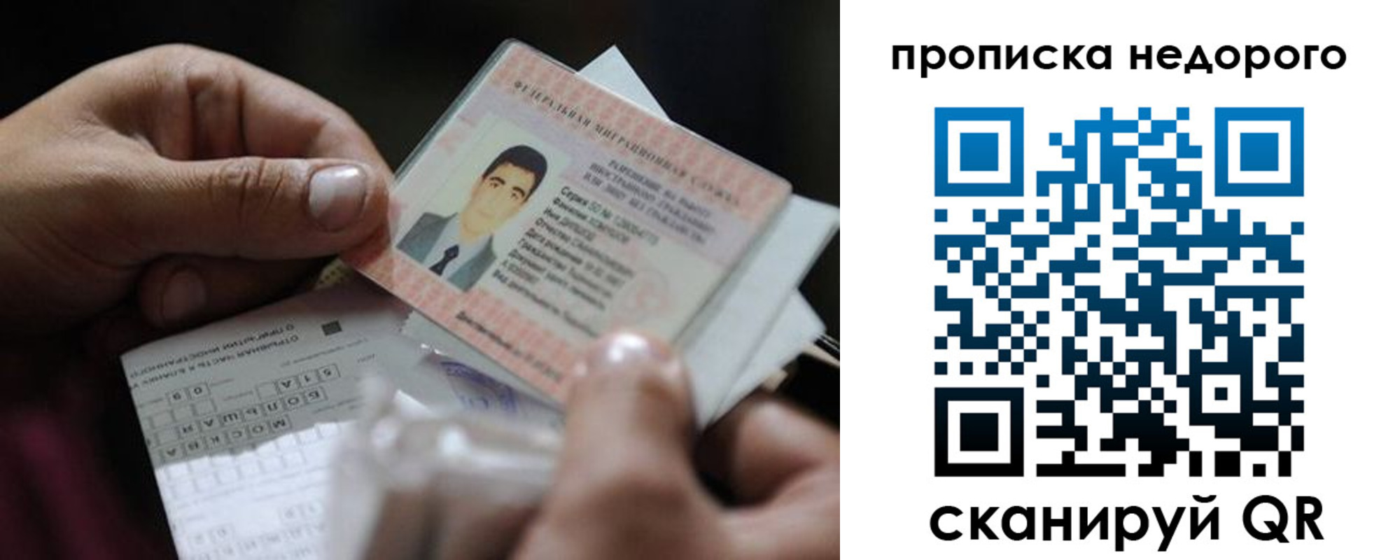 временная регистрация поиск в Сосновке