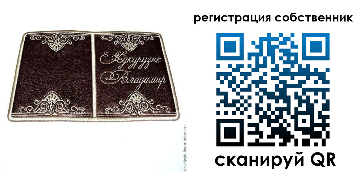 временная регистрация купить в Сосновке