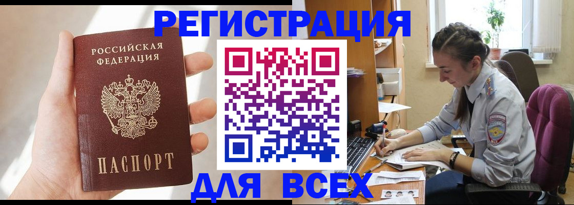 временная регистрация в Сосновке