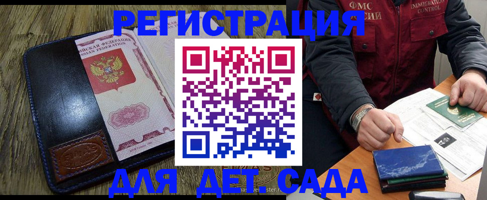 временная регистрация в Сосновке