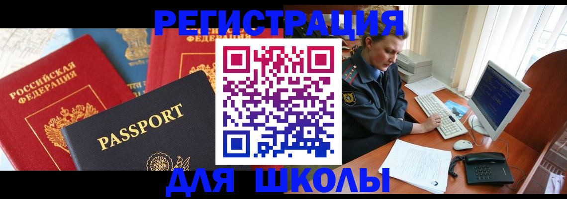 купить прописку в Сосновке