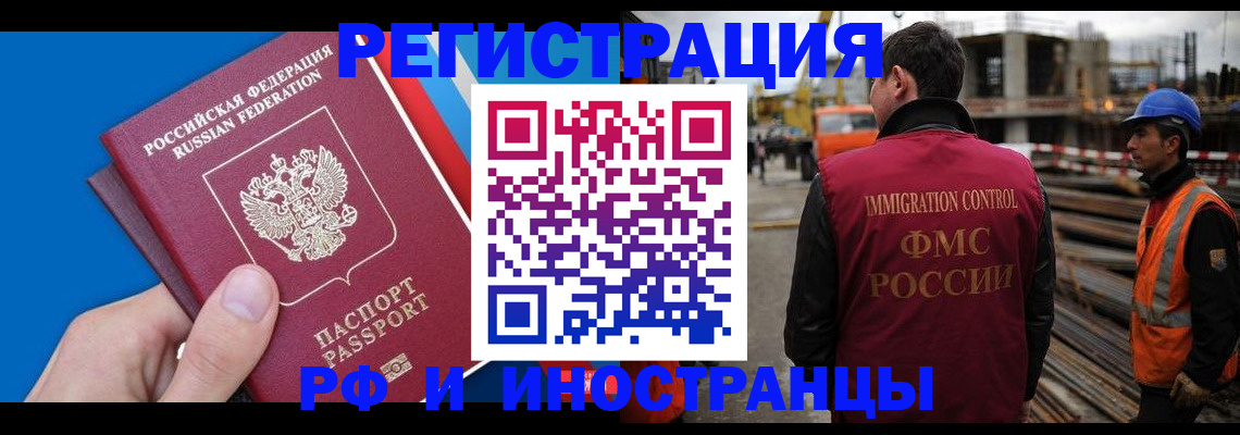 прописка паспорт в Сосновке